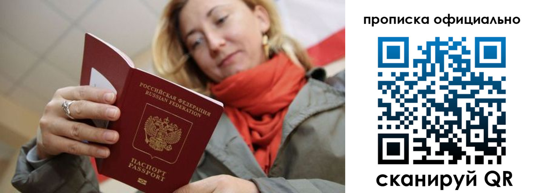 прописка поиск в Марксе