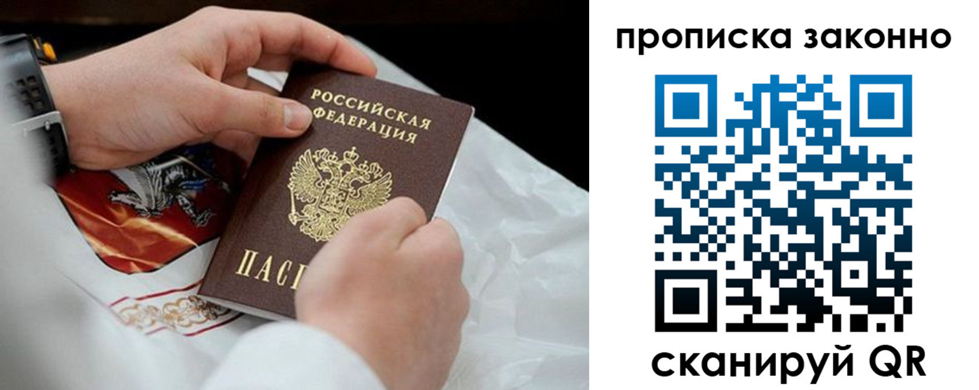 прописка в Марксе
