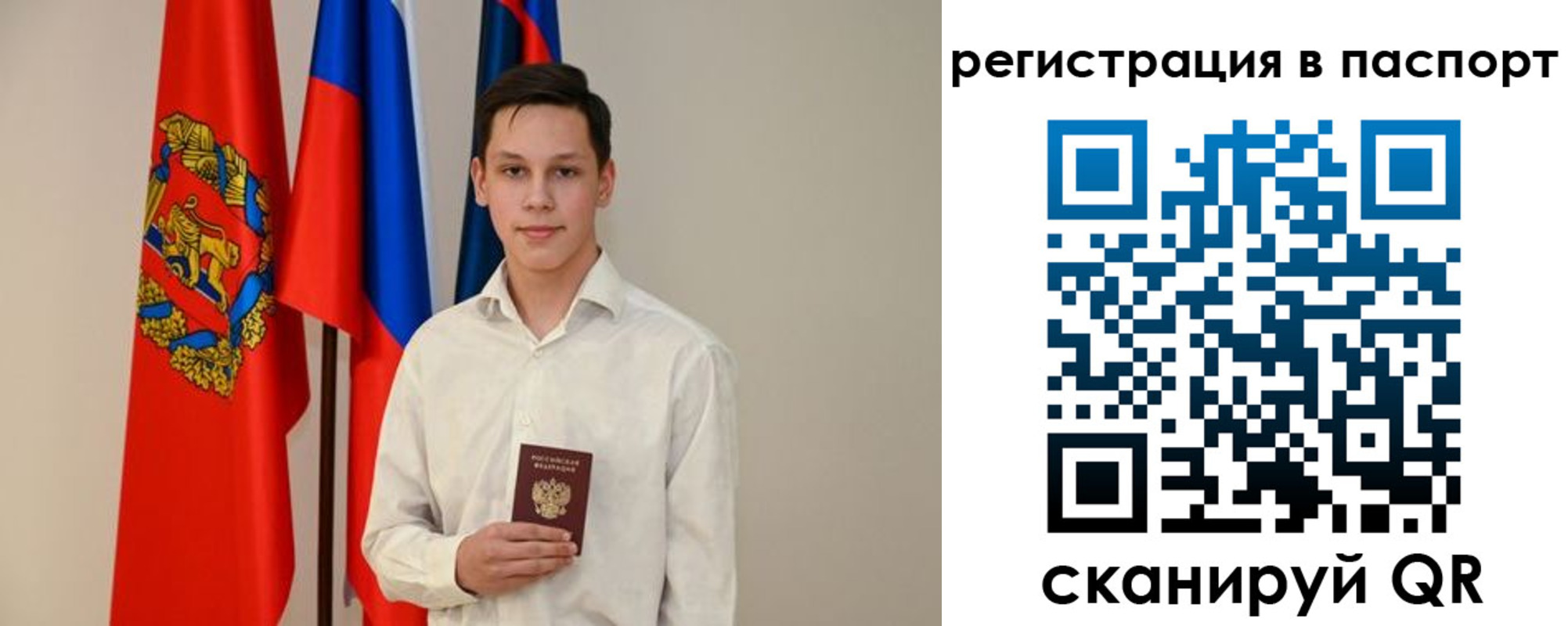 временная регистрация гарантия в Марксе