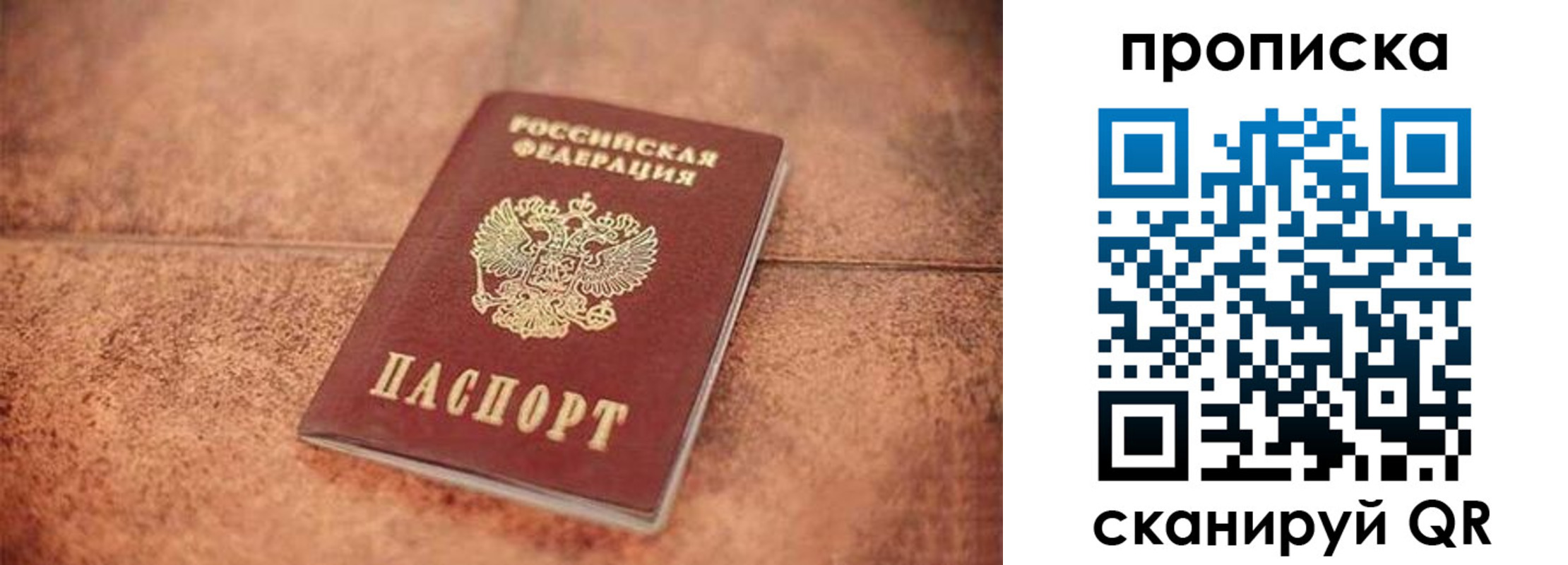 временная регистрация собственник в Марксе