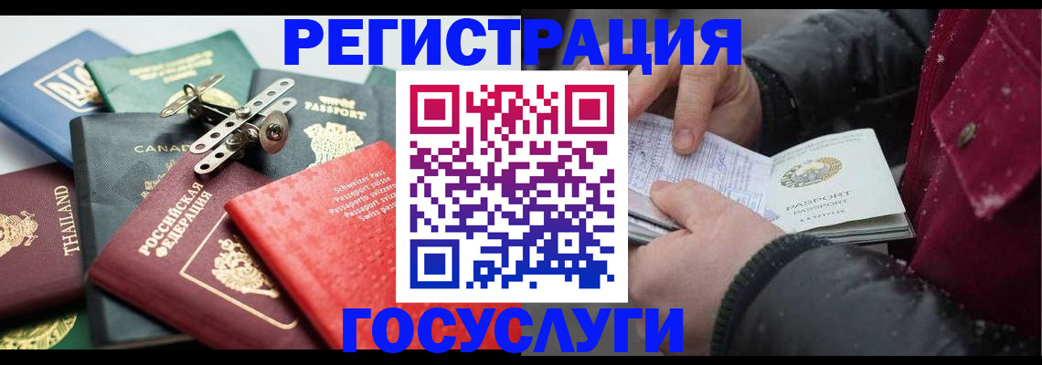 прописка 2025 в Марксе